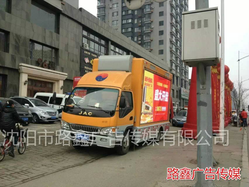 杰出的沈陽路鑫廣告傳媒出租沈陽LED宣傳車，LED廣告車