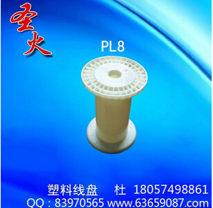 pl8pl4pl2塑料線盤各種規(guī)格