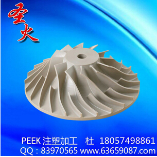 聚醚醚酮注塑加工報(bào)價(jià)單