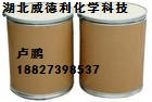 湖北威德利氨基比林廠家直銷58-15-1 