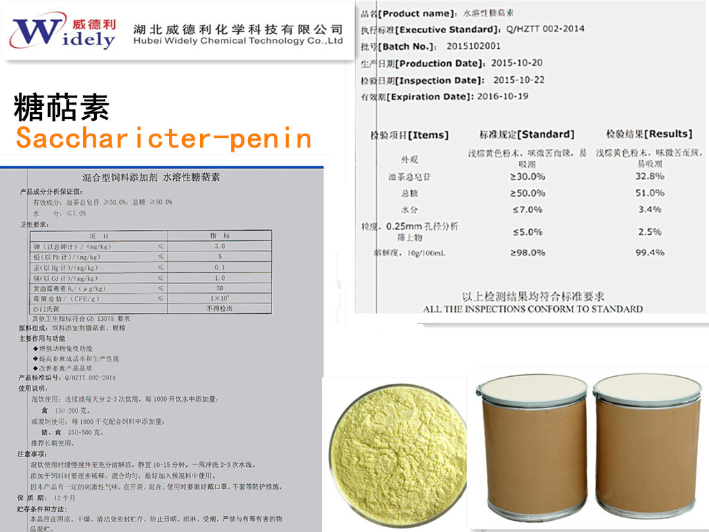 雷迪帕韋由湖北威德利廠家生產(chǎn)直銷1256388-51-8