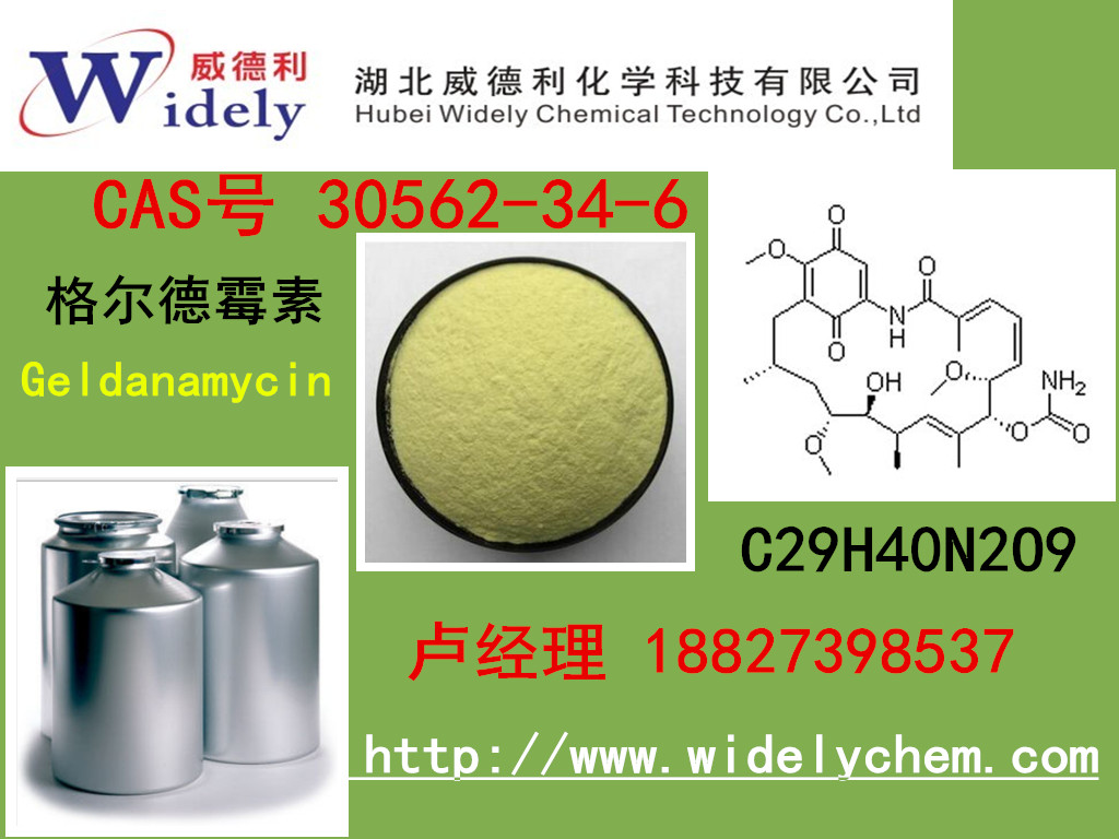 湖北威德利廠家專業(yè)生產(chǎn)甲磺酸酚妥拉明CAS NO   65-28-1