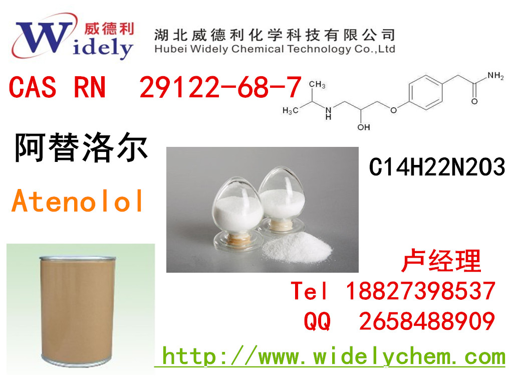 廠家供應(yīng)阿糖腺苷 丨阿糖腺苷 價(jià)格58-61-7 