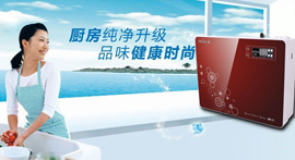 宜賓凈水器代理加盟浪木凈水器"免費裝修"