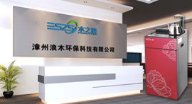 呼和浩特凈水器代理加盟浪木凈水器"免費(fèi)裝修"