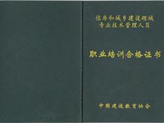 蘭州地區(qū)口碑好的資質(zhì)代辦服務(wù) 青海專業(yè)資質(zhì)代辦