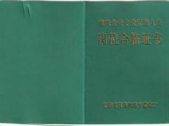 蘭州工程資質(zhì)代辦|專業(yè)提供甘肅長(zhǎng)正建筑資質(zhì)代辦