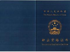 周到的資質(zhì)代辦_甘肅資質(zhì)代理