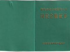 想找可信賴的資質代辦當選甘肅長正建筑_甘南資質代辦公司