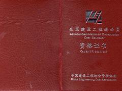 資質(zhì)代辦項目價格行情|西寧資質(zhì)辦理