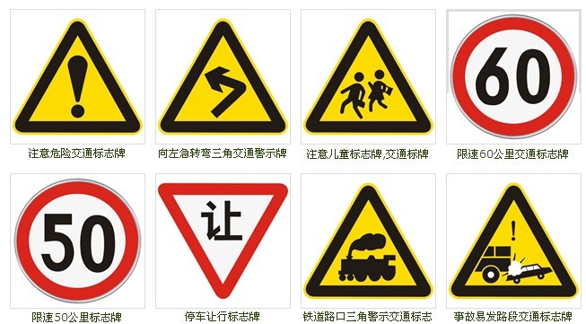 煙臺標志牌/濟南天澤安交通營銷部