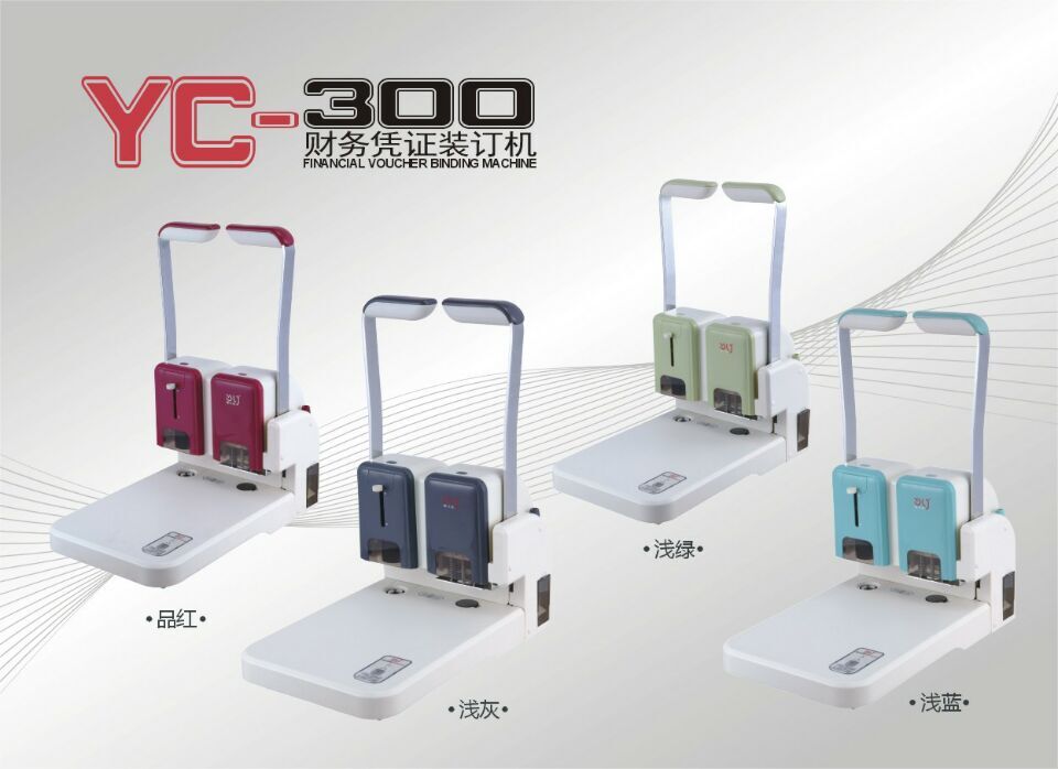 供應YC-300財務(wù)裝訂機代理加盟原始圖片3