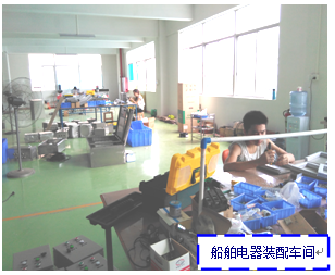 船舶電氣控制生產線-2