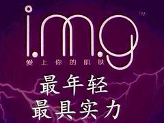 img爱美肌宛城区信息 专业的img爱美肌护肤品推荐