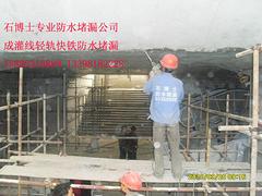 成都可靠的防水堵漏_四川地下室堵漏专用胶