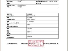想買高性價納米鉑金溶液，就來宇瑞化學(xué)公司|專業(yè)的納米鉑金溶液