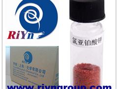 上海市聲譽好的氯亞鉑酸鉀供應商——大量供應四氯鉑酸鉀