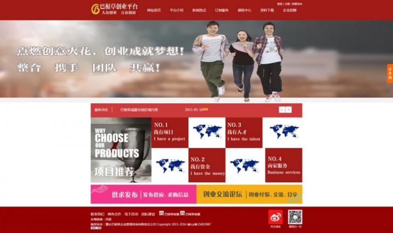 佛山企業網站建設需要多少錢