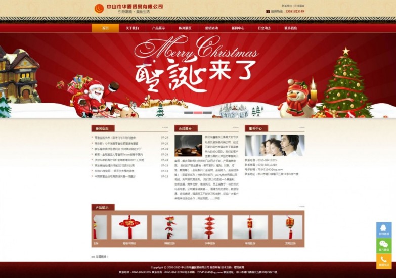 佛山企業(yè)網(wǎng)站制作、企業(yè)網(wǎng)站制作