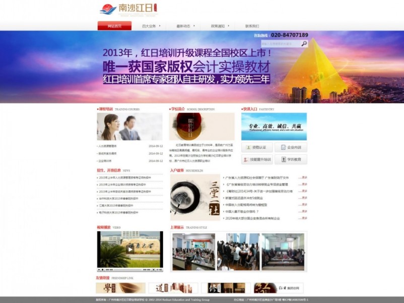 佛山建站寶盒貴嗎、企業網站方案