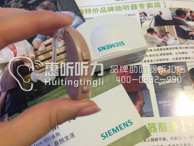 上海普陀區斯達克助聽器