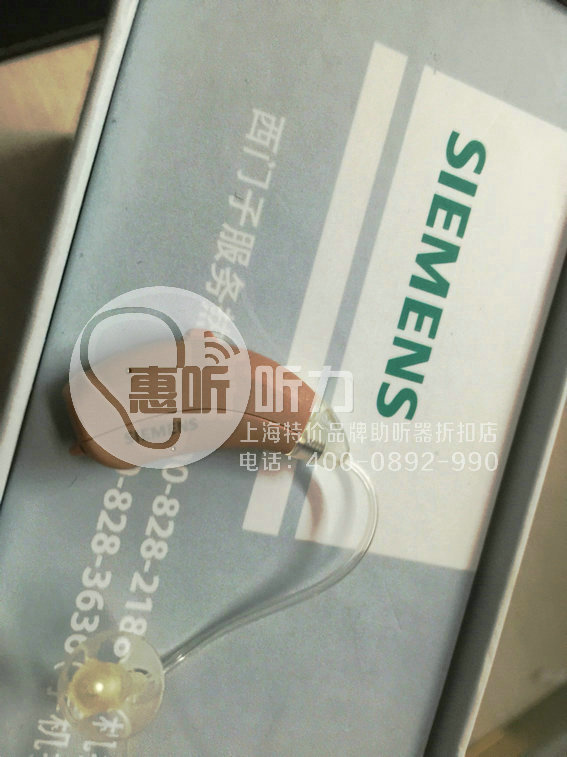 上海市青浦西門(mén)子交響樂(lè)助聽(tīng)器