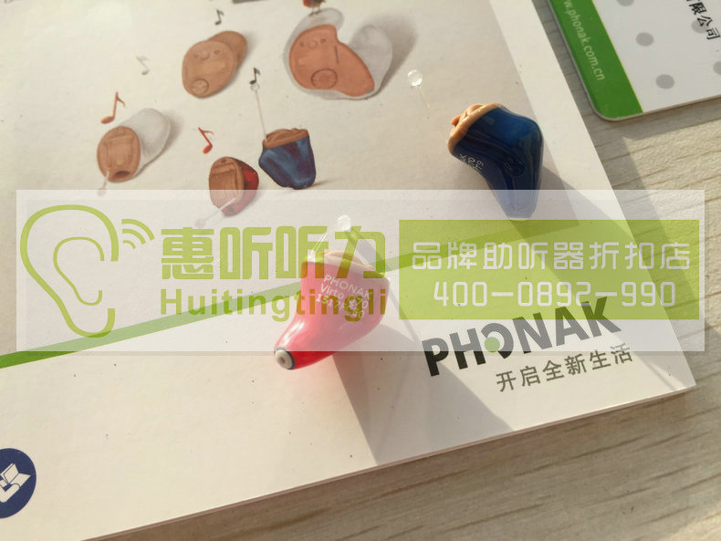 崇明區助聽器哪里最劃算
