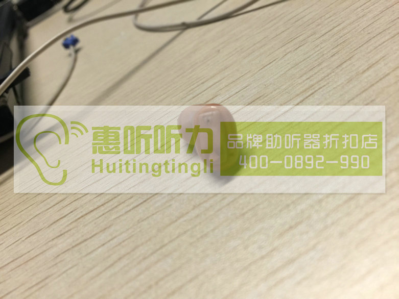 上海市盧灣區(qū)隱形助聽(tīng)器聽(tīng)力專(zhuān)家tj連鎖店