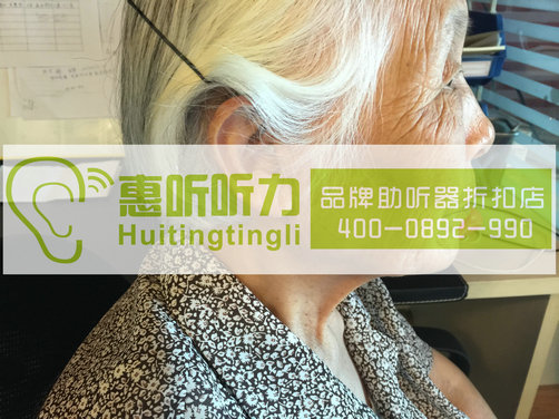 上海虹口隱形助聽器保證全網(wǎng){zd1}價(jià)