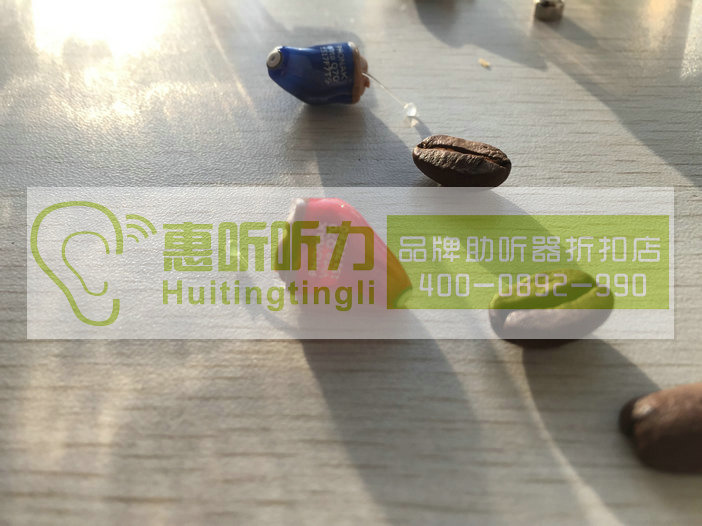 上海市松江區峰力隱形助聽器5-8折tj 折扣力度大