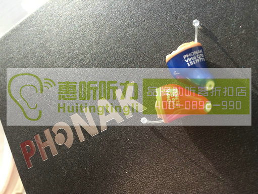 上海市南匯區峰力隱形助聽器30天免費帶回家試聽