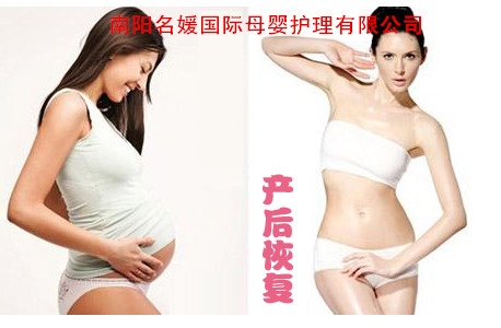 南陽產后修復電話/南陽市名媛國際母嬰護理