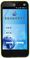 供熱管網(wǎng)巡檢巡更巡視管理系統(tǒng)原始圖片2