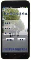 保安巡更巡檢巡邏管理系統(tǒng)原始圖片2