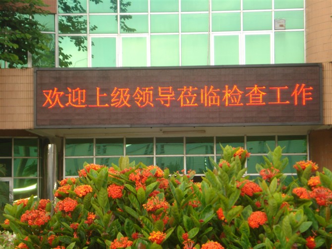 廣州LED顯示屏生產廠家