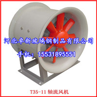 生產(chǎn)供應(yīng) 玻璃鋼負壓風(fēng)機 玻璃鋼軸流風(fēng)機原始圖片2