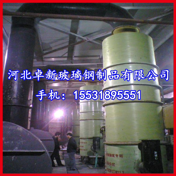 玻璃鋼脫硫塔 濕式脫硫塔 玻璃鋼脫硫除塵器 鍋爐用玻璃鋼脫硫塔