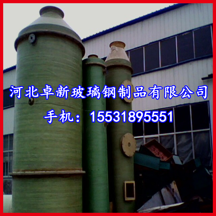 廠家直銷 脫硫除塵器 濕式除塵器 玻璃鋼脫硫除塵器批發(fā)原始圖片2