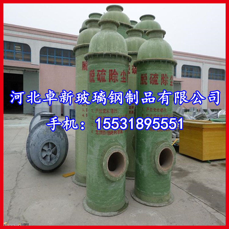 玻璃鋼除塵器 濕式除塵器 玻璃鋼脫硫除塵器 玻璃鋼酸霧凈化塔原始圖片2