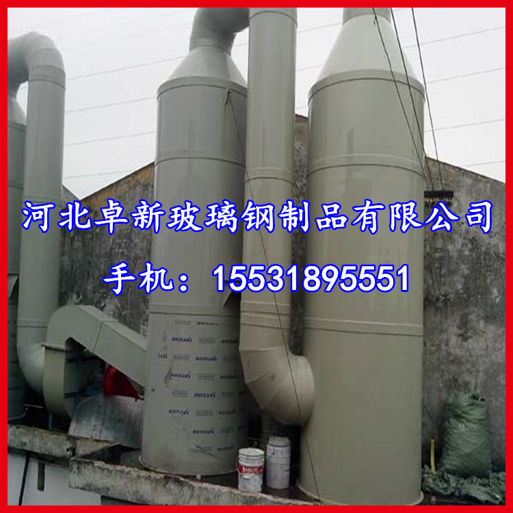 廢氣處理設備/廢氣治理設備/酸霧凈化塔/廢氣凈化塔原始圖片2