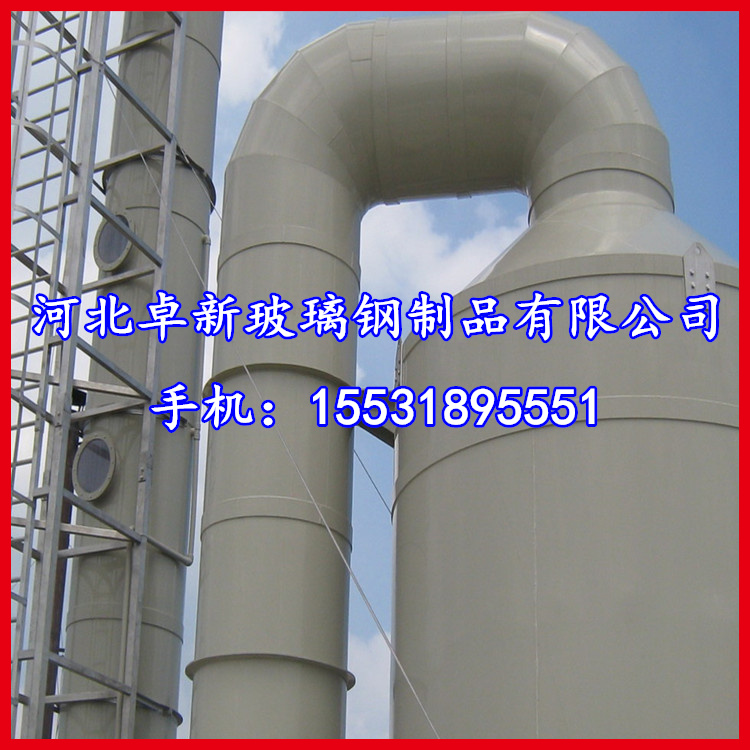凈化設備，玻璃鋼酸霧凈化塔，廢氣處理設備，空氣洗滌塔原始圖片3