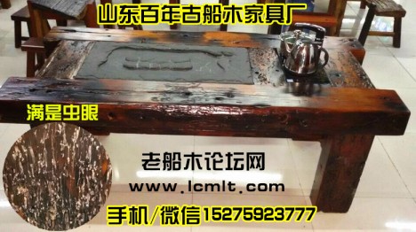 信陽古船木茶臺廠家直銷