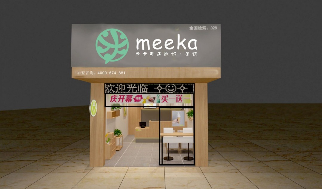 meeka米卡冰沙、奶茶加盟價格