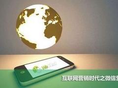 價格劃算的微信營銷——哪里有可信賴的微信營銷