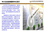 長沙金慧睿信息科技_專業新三板總裁特訓營公司：中國新三板總裁特訓營