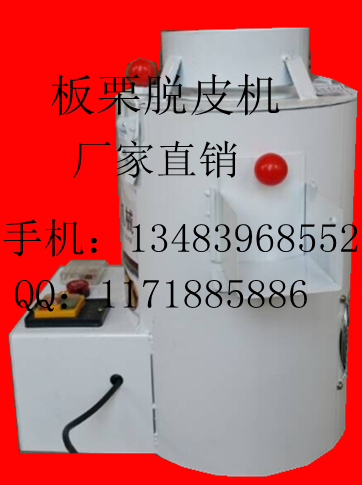 板栗去皮機怎么樣|板栗去皮機好用嗎