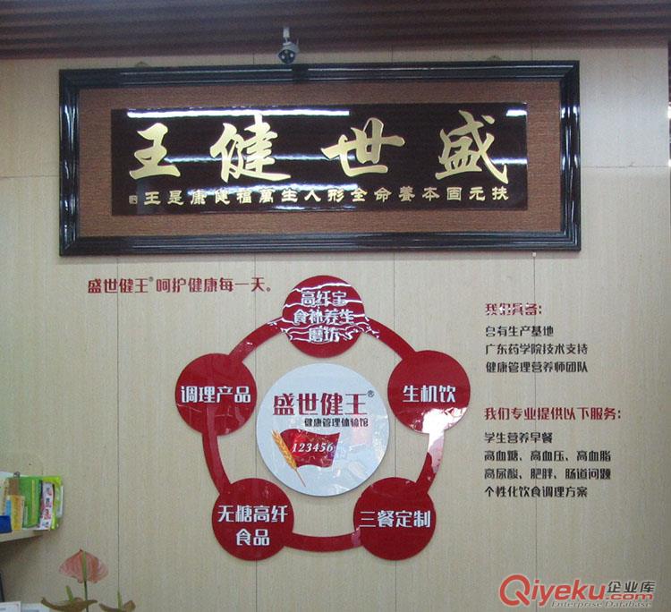 盛世健王健康養生項目加盟/健康養生館加盟火爆招商中