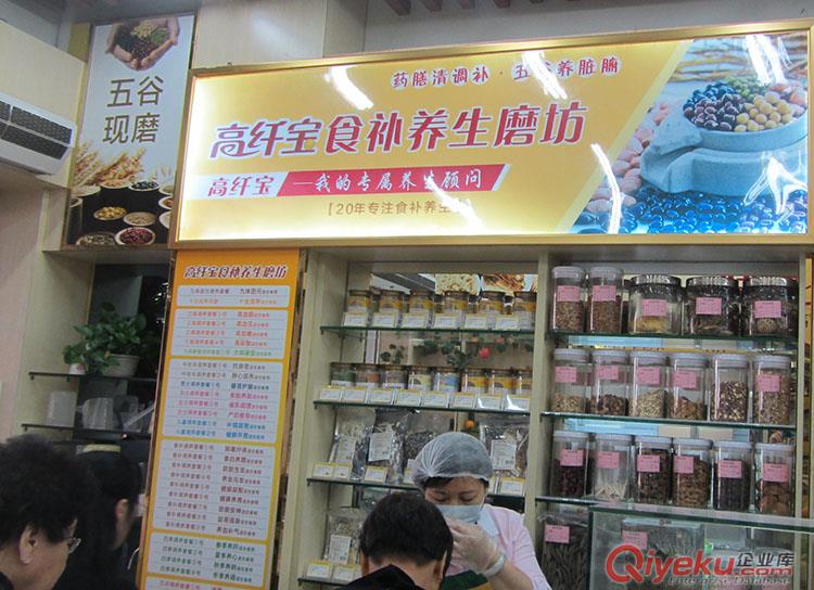 創業推薦五谷養生項目加盟、養生磨坊加盟