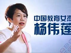 中國偉蓮教育|要找可信賴的偉蓮英語就找偉蓮英語