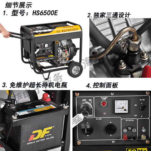 5千瓦柴油發電機原始圖片3
